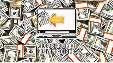 What type of payouts to choose for a HYIP?